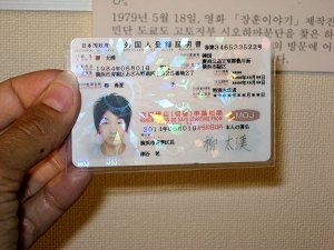 ID Card